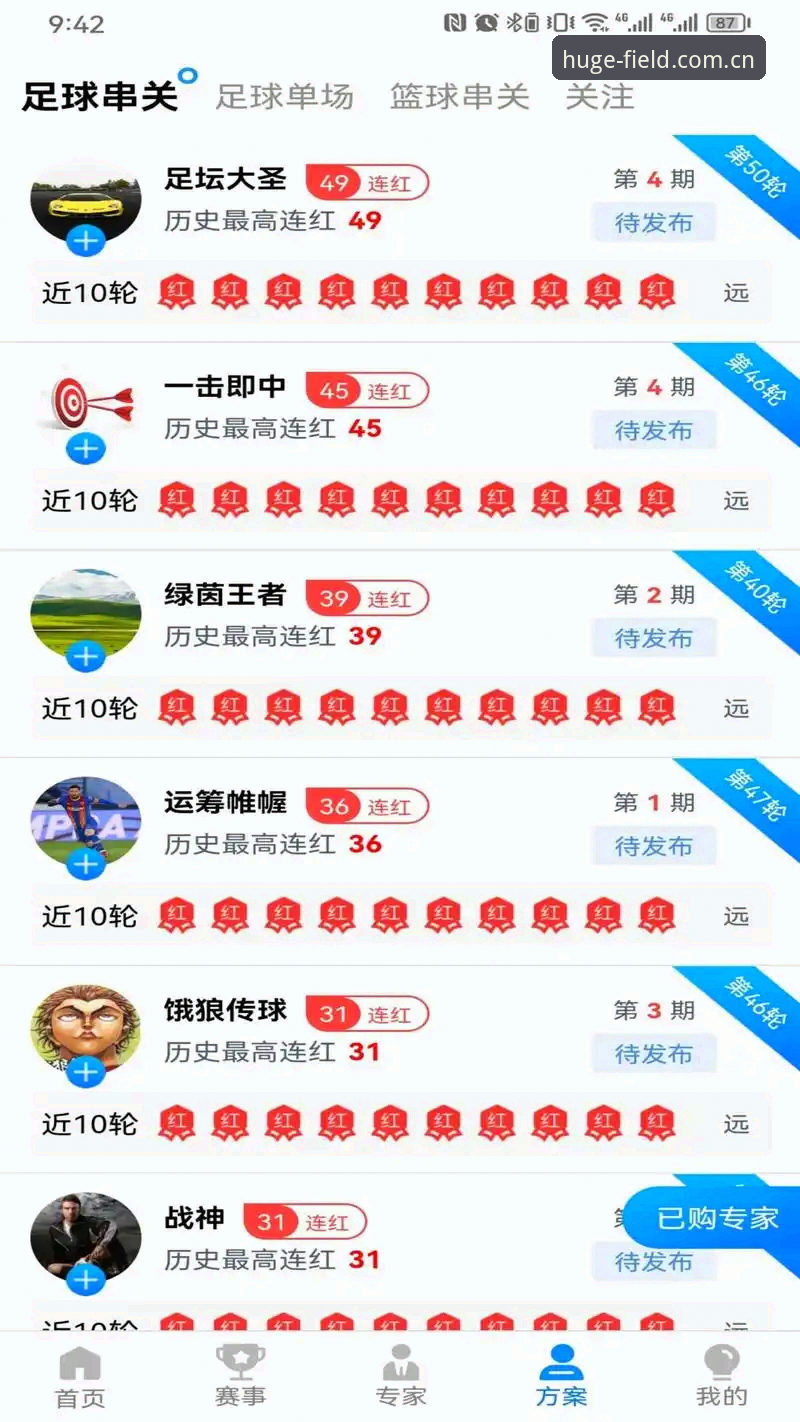 浩瀚体育客户端 vs 传统网页版：体育爱好者如何选择更优体验？