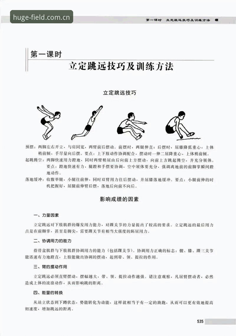 5个使用浩瀚体育2026新版的实战技巧，林芳亲测效率提升200%