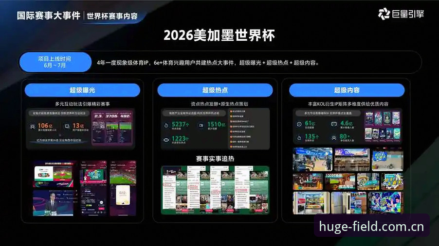 2026新版浩瀚体育平台实用指南：好用吗？从竞彩到下载的全维度解析